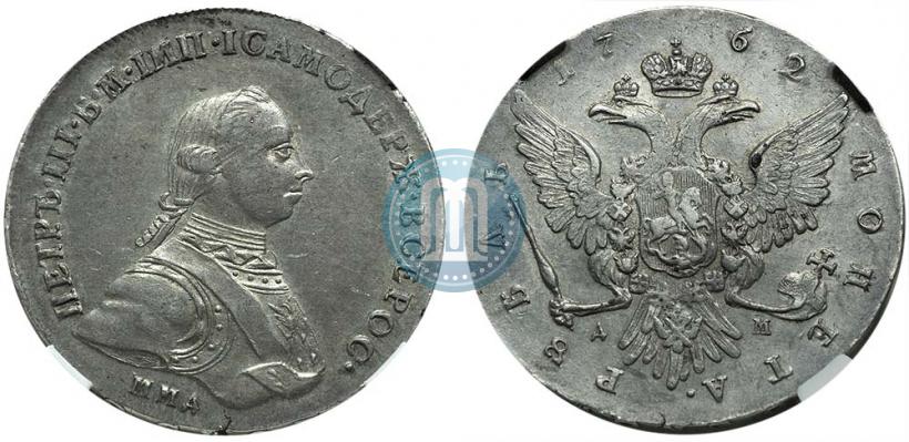 Picture 1 rouble 1762 year ММД-ДМ 