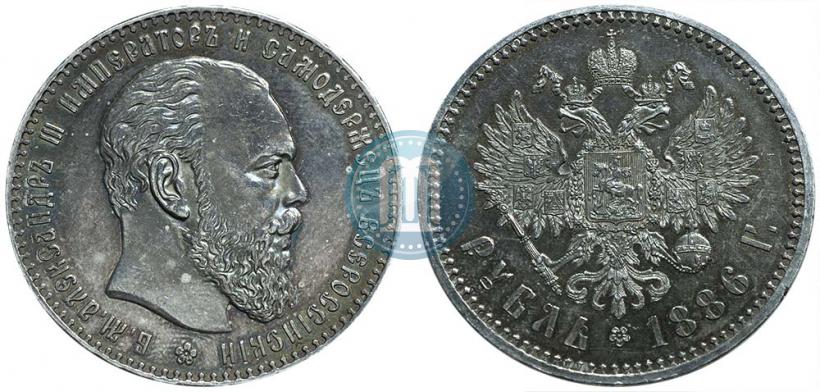 Picture 1 rouble 1886 year (АГ) 