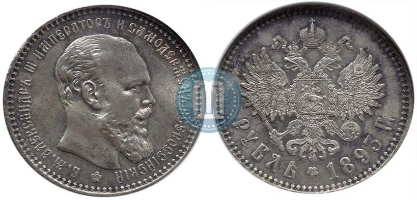 Picture 1 rouble 1893 year (АГ) 