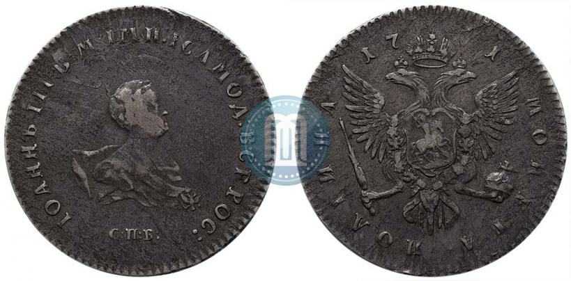 Фото Полтина 1741 года СПБ 
