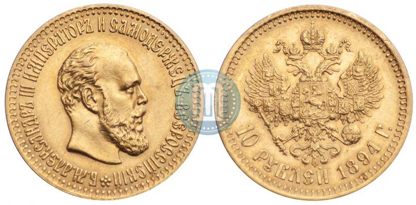 Picture 10 roubles 1894 year (АГ) 