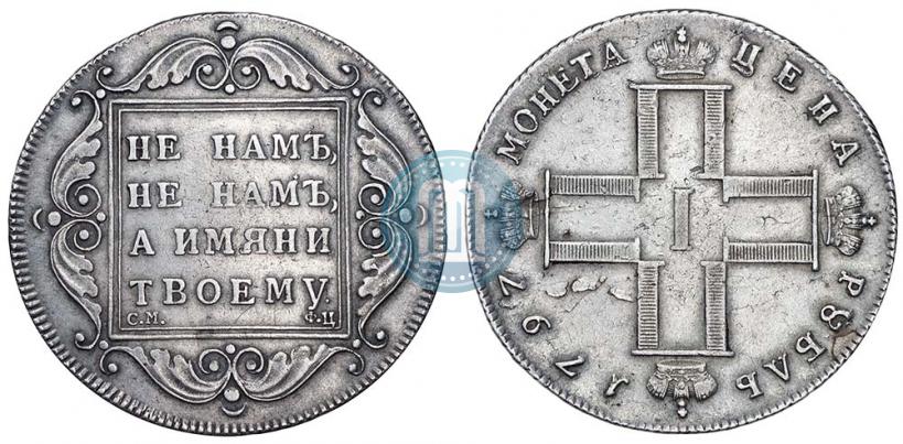Picture 1 rouble 1797 year СМ-ФЦ "Heavy"