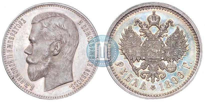 Фото 1 рубль 1899 года (ЭБ) 