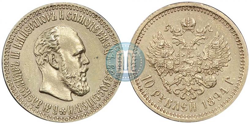 Picture 10 roubles 1894 year (АГ) 