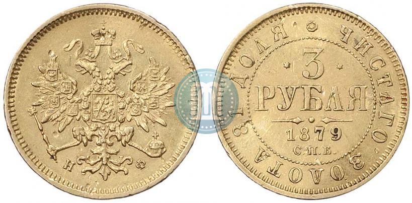 Фото 1 рубль 1897 года  