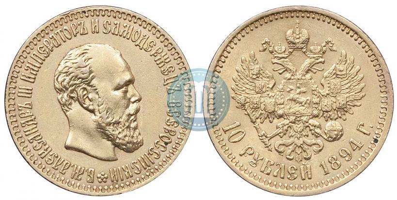 Picture 10 roubles 1894 year (АГ) 