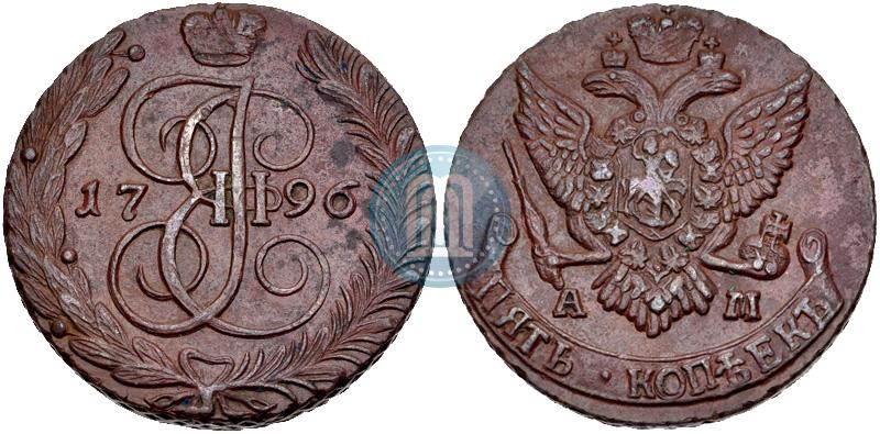 Фото 5 копеек 1796 года АМ 