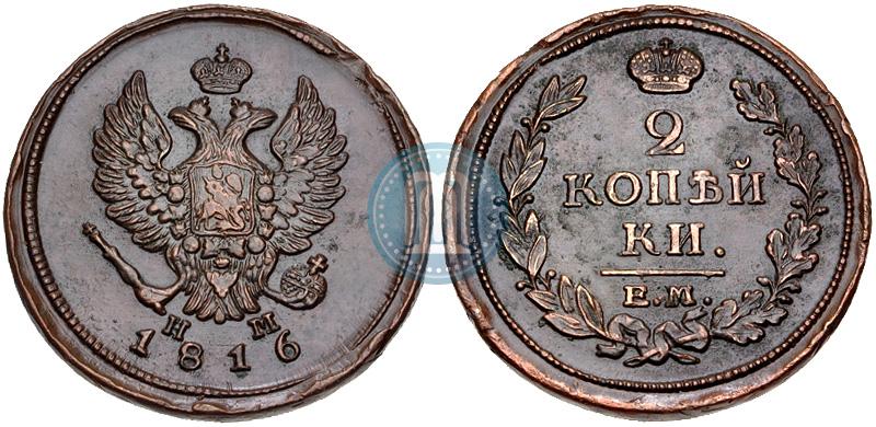 Picture 2 kopecks 1816 year ЕМ-НМ 