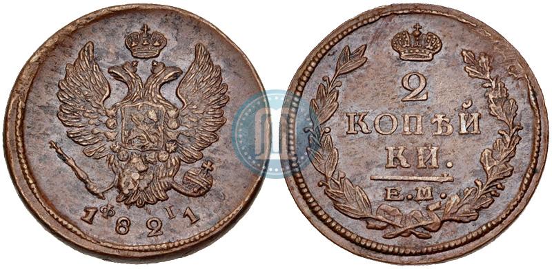 Фото 2 копейки 1821 года ЕМ-ФГ 