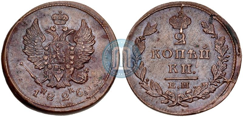 Picture 2 kopecks 1826 year ЕМ-ИК 