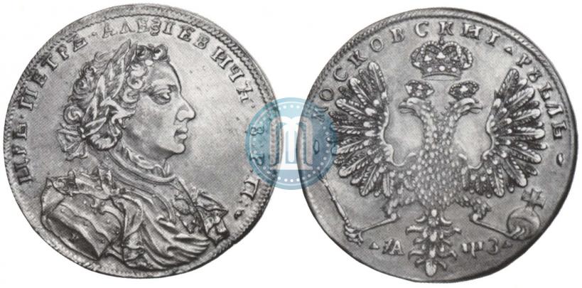 Picture 1 rouble 1707 year Н "Portrait by G. Gaupt"