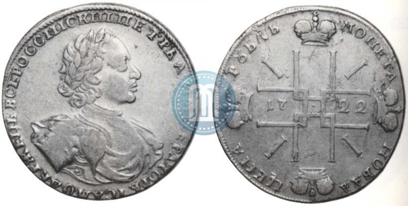 Picture 1 rouble 1722 year  