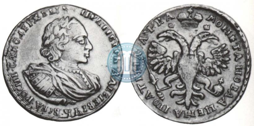 Фото Полтина 1721 года  "Портрет в наплечниках"