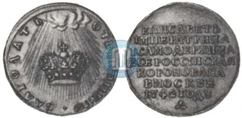 Фото Жетон 1742 года  "В память Коронации Императрицы Елизаветы"