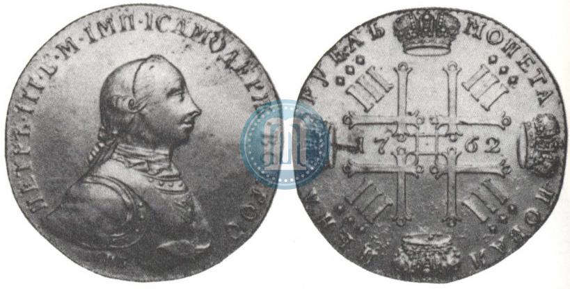 Фото 1 рубль 1762 года СПБ "Монограмма на реверсе. Пробный"