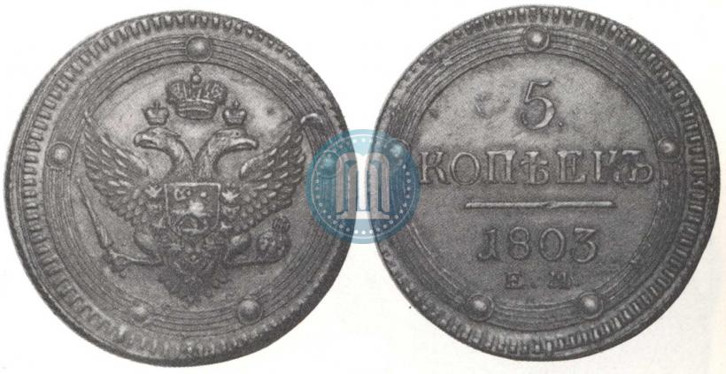 Picture 5 kopecks 1803 year ЕМ 