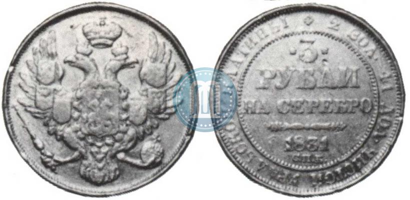 Picture 3 roubles 1831 year СПБ 