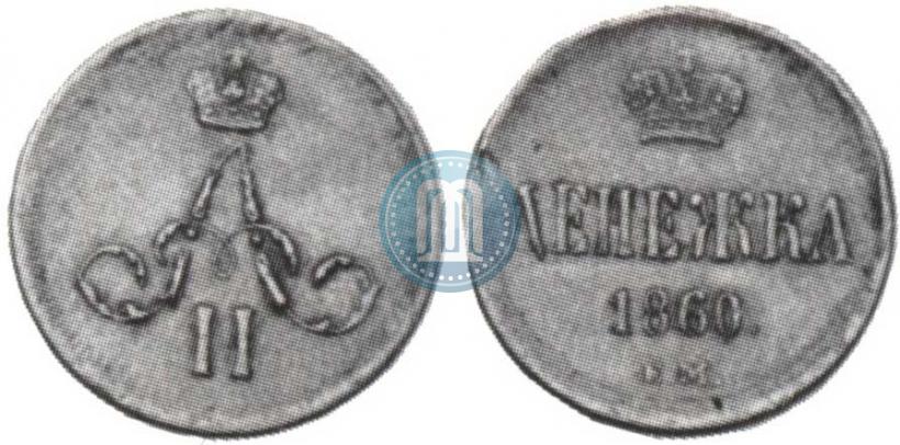Picture Denezhka 1860 year ЕМ 