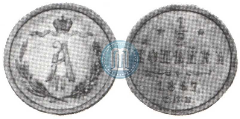 Picture 1/2 kopeck 1867 year СПБ "Type 1868-1881"