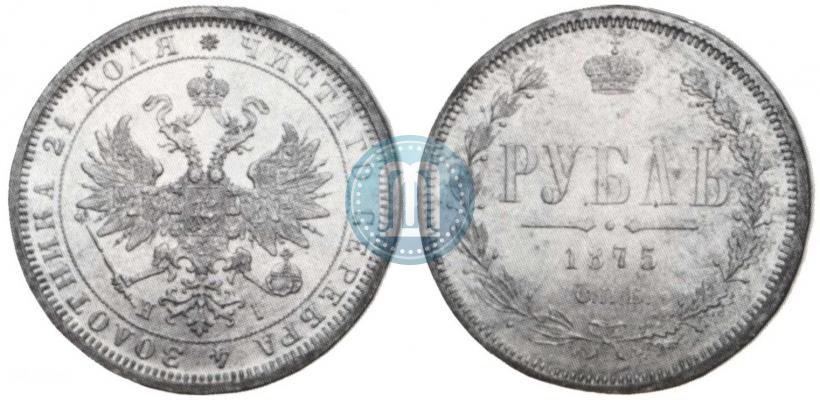 Picture 1 rouble 1875 year СПБ-НІ 