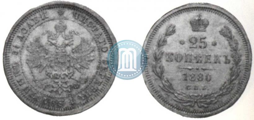 Picture 25 kopecks 1880 year СПБ-НФ 