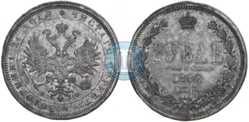 Фото 1 рубль 1882 года СПБ-НФ 