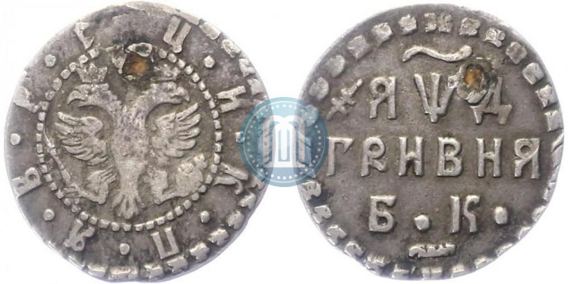 Picture Grivna 1704 year БК 