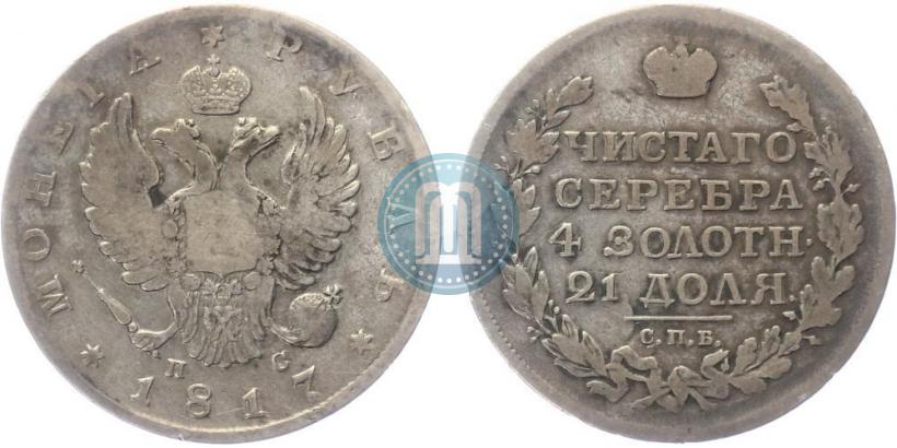Picture 1 rouble 1817 year СПБ-ПС 