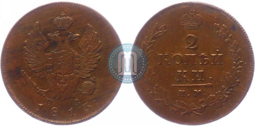 Picture 2 kopecks 1813 year ЕМ-НМ 