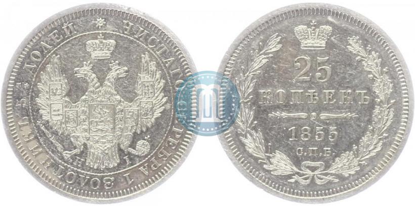 Picture 25 kopecks 1855 year СПБ-НІ 