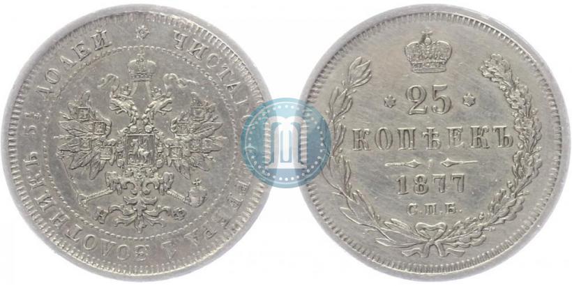 Фото 25 копеек 1877 года СПБ-НФ 