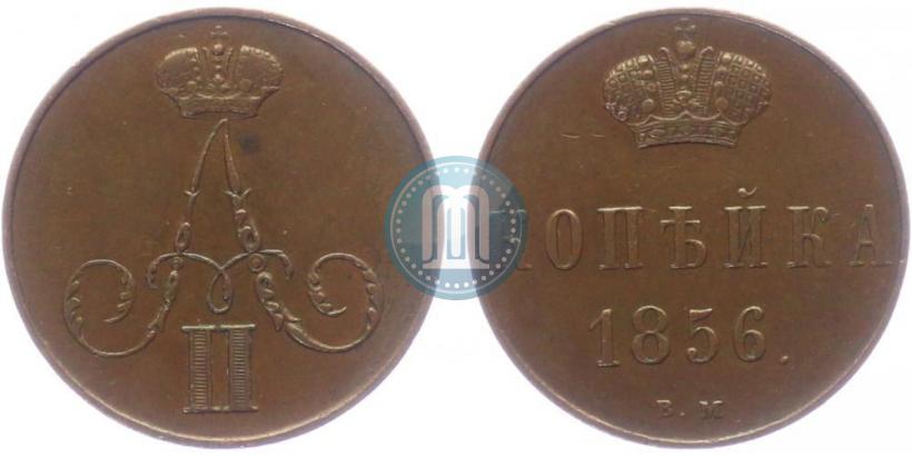Picture 1 kopeck 1856 year ВМ 