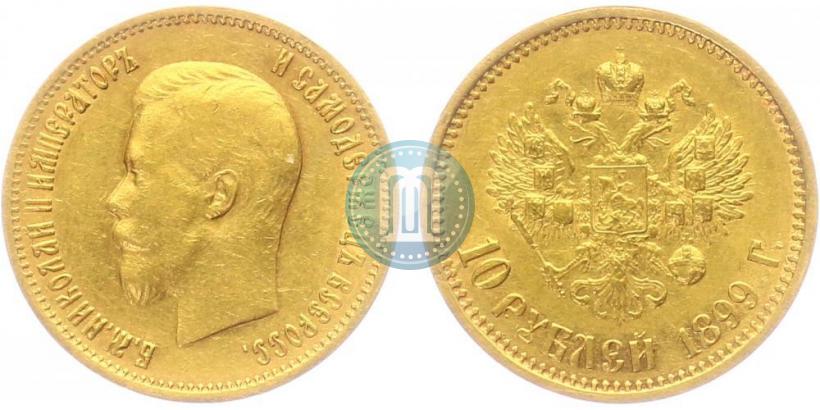 Фото 10 рублей 1899 года (АГ) 