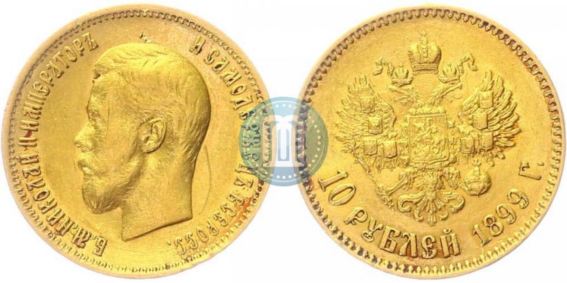 Фото 10 рублей 1899 года (АГ) 