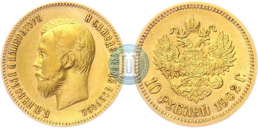Picture 10 roubles 1902 year (АР) 