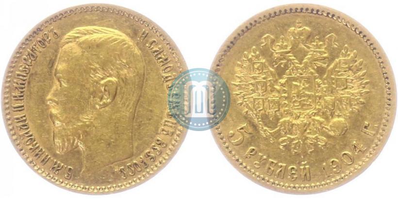Фото 5 рублей 1904 года (АР) 
