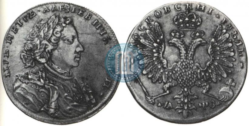 Picture 1 rouble 1707 year Н "Portrait by G. Gaupt"