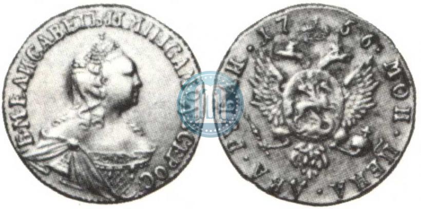 Фото 2 рубля 1756 года  