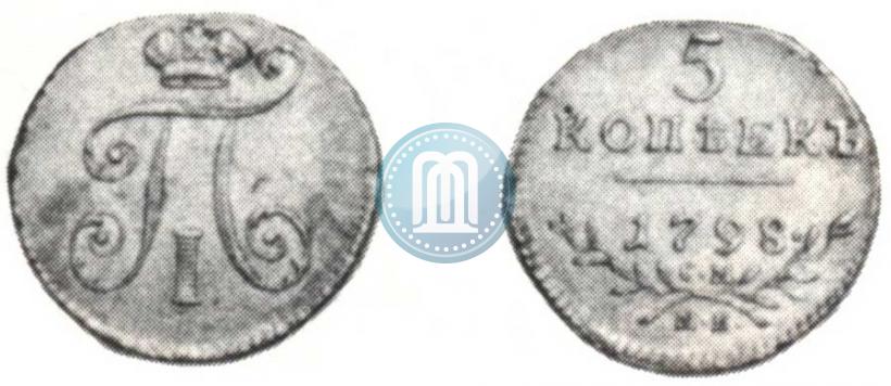 Фото 5 копеек 1798 года СМ-МБ 