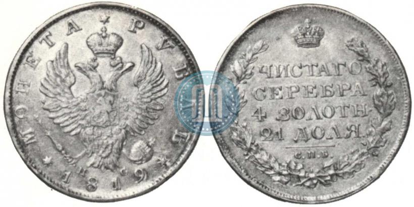 Picture 1 rouble 1819 year СПБ-ПС 