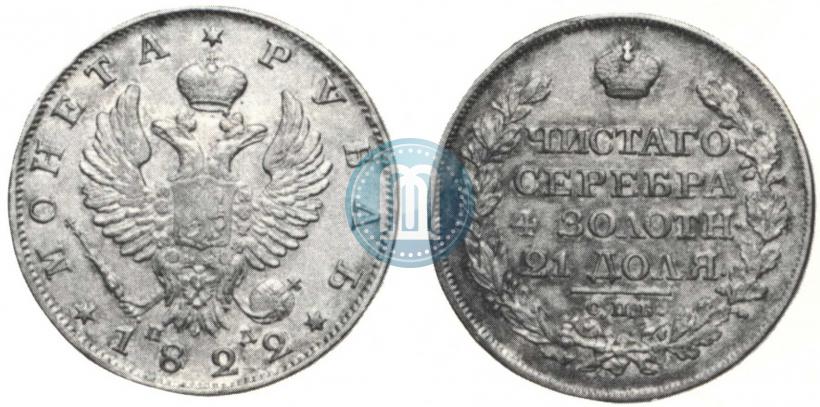 Picture 1 rouble 1822 year СПБ-ПД 