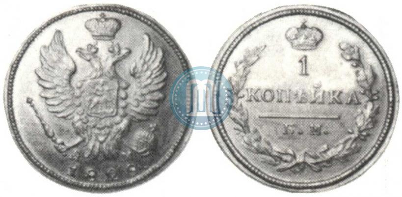 Фото 1 копейка 1828 года КМ-АМ 