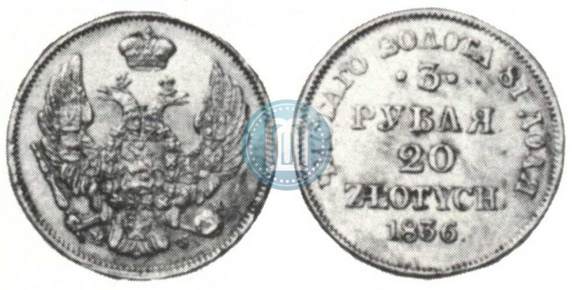 Picture 3 roubles - 20 złotych 1836 year MW 