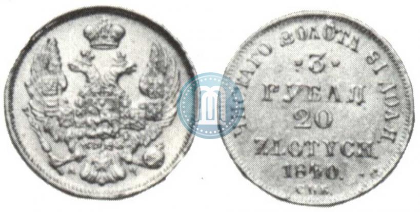 Picture 3 roubles - 20 złotych 1840 year СПБ-АЧ 