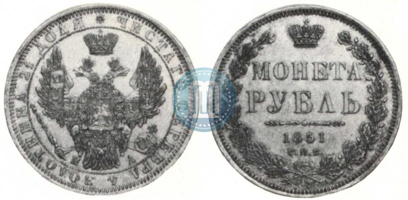 Picture 1 rouble 1851 year СПБ-ПА 
