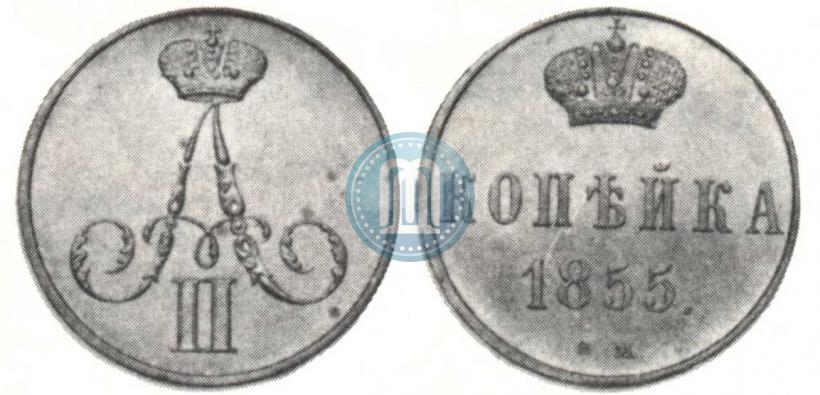 Picture 1 kopeck 1855 year ВМ 