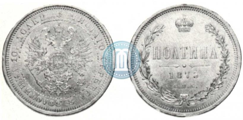 Picture Poltina 1873 year СПБ-HI 