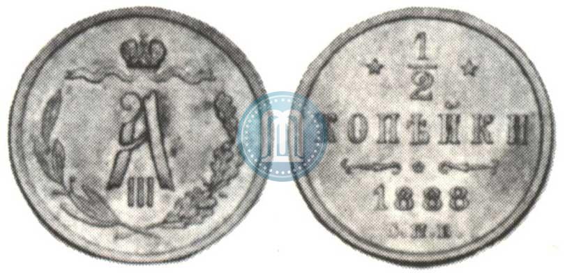 Picture 1/2 kopeck 1888 year СПБ 