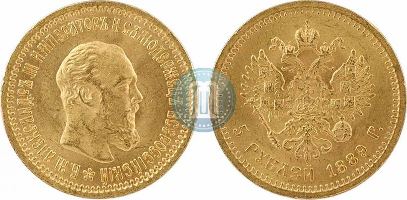 Фото 5 рублей 1889 года (АГ) 