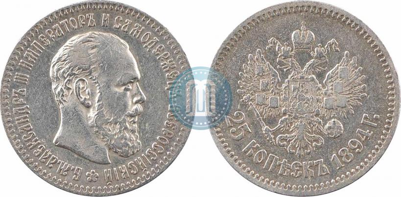 Picture 25 kopecks 1894 year (АГ) 